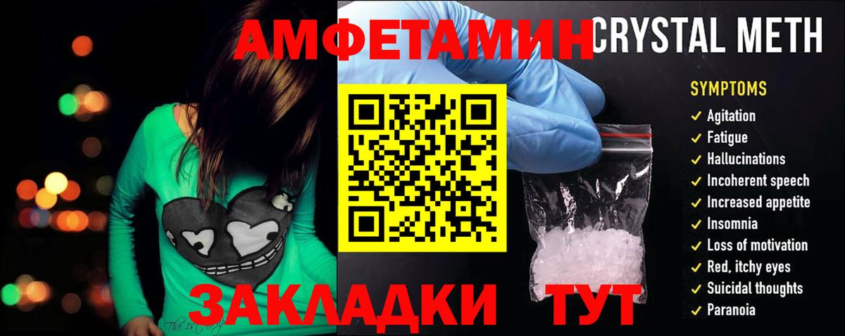 АМФЕТАМИН Premium Елизово