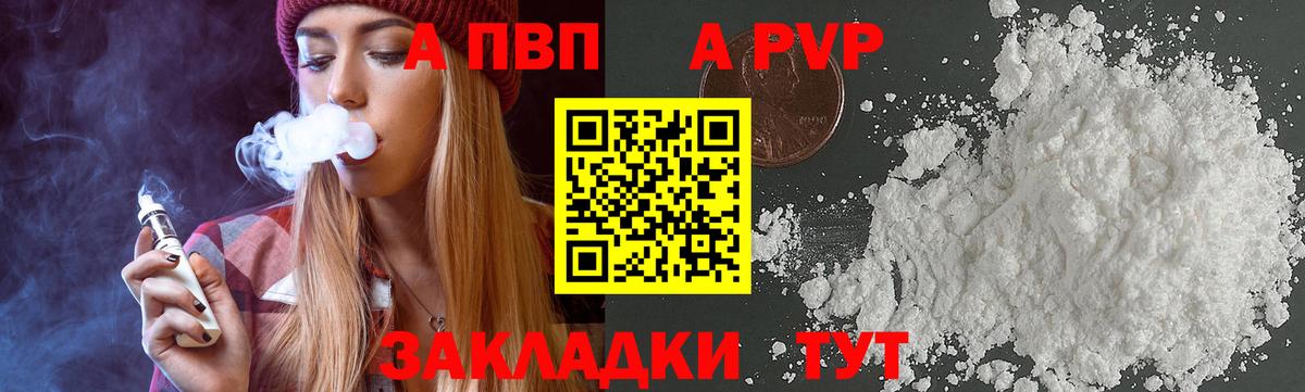 Alfa_PVP Соль Елизово