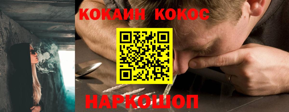 Кокаин 99%  КОКАИН  Елизово  Вход с VPN 