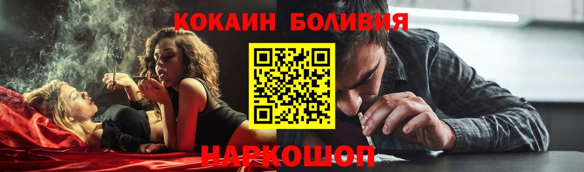 КОКАИН Эквадор Елизово