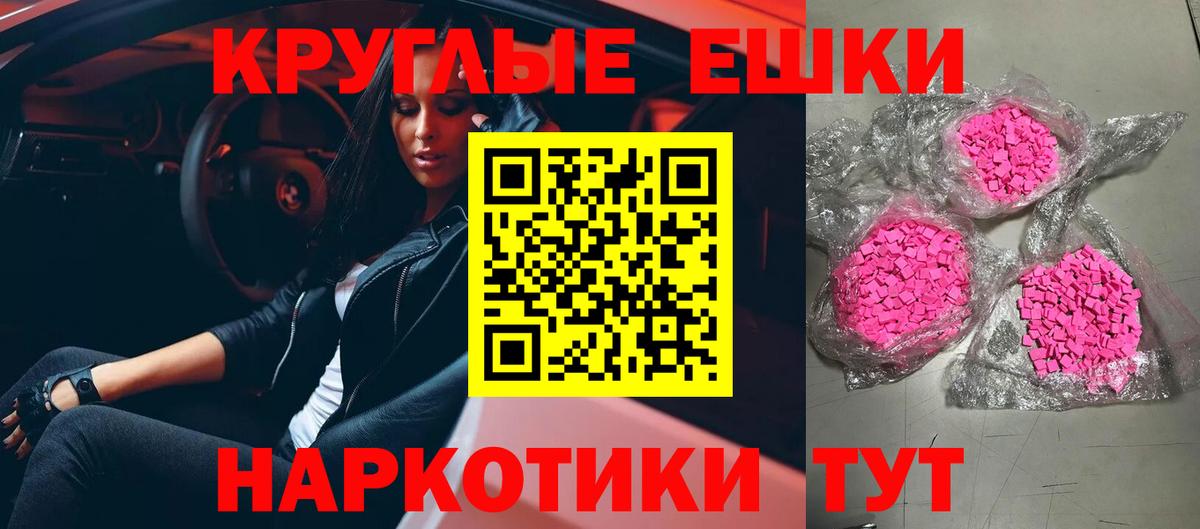 Экстази 280мг  Ecstasy  Елизово  Вход с VPN 