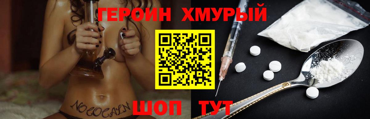Героин афганец Елизово