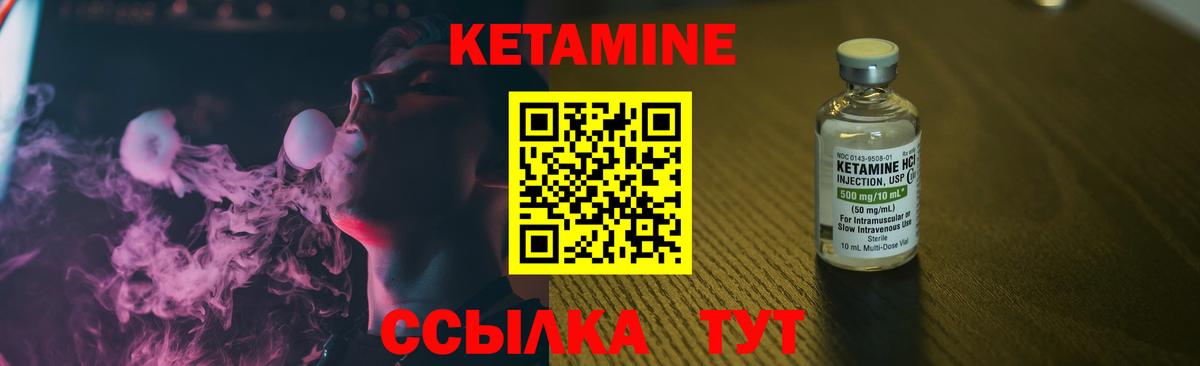 Кетамин ketamine  Вход с VPN  даркнет клад  Елизово 