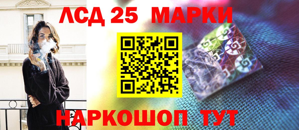ЛСД экстази  LSD-25 экстази ecstasy  Вход с VPN  Елизово 