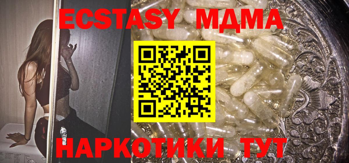 Елизово  МДМА  Вход с VPN  МДМА Molly  МДМА молли 