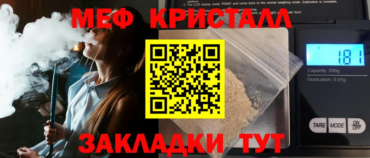 Меф мяу мяу Елизово