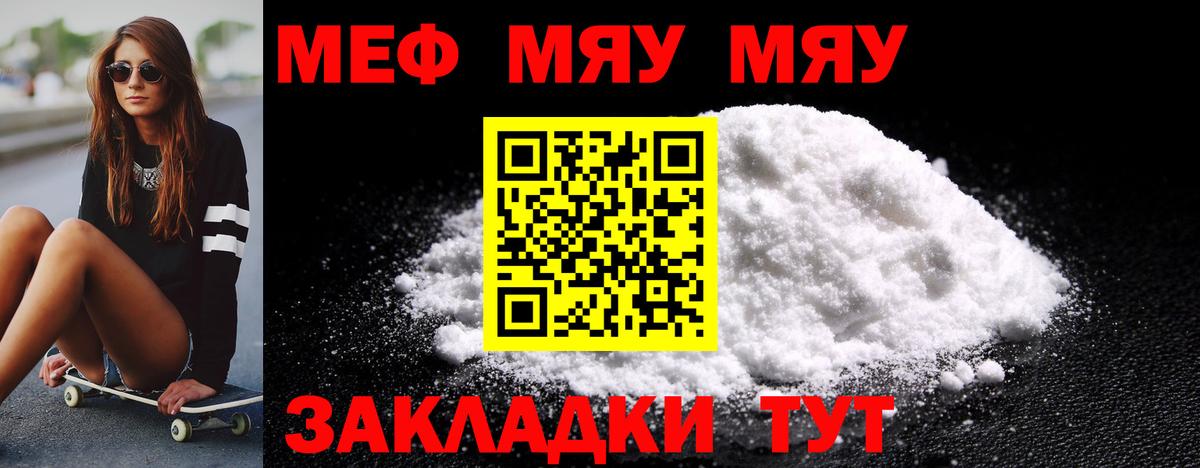 Меф мука Елизово