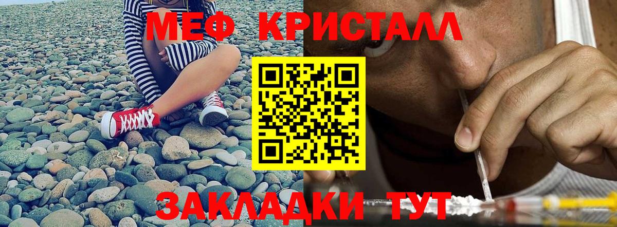 Елизово  Меф  Меф VHQ  сколько стоит  МЯУ-МЯУ VHQ  Вход с VPN 