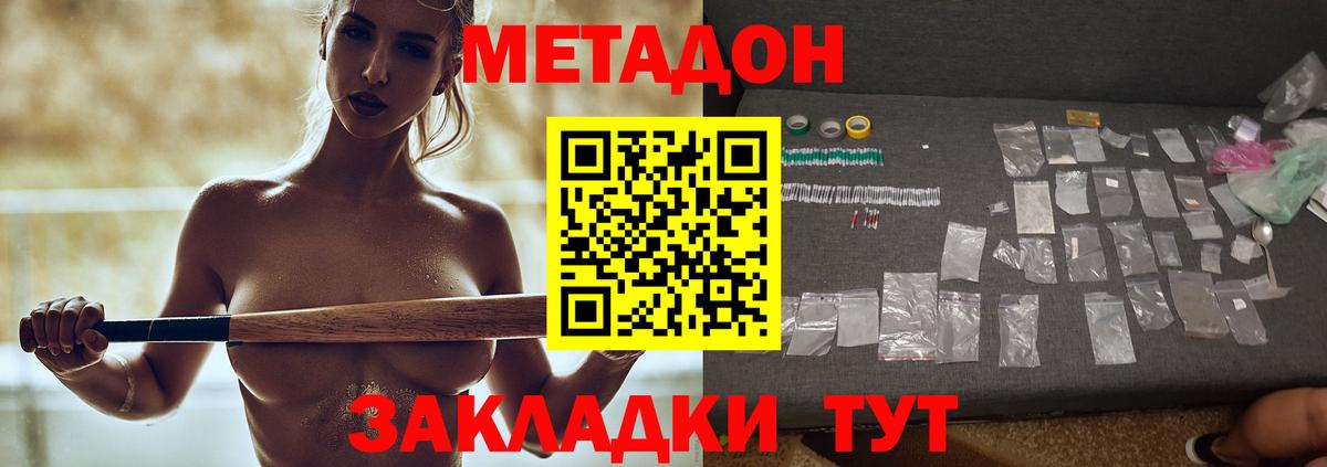 Метадон белоснежный  Вход с VPN  Елизово 