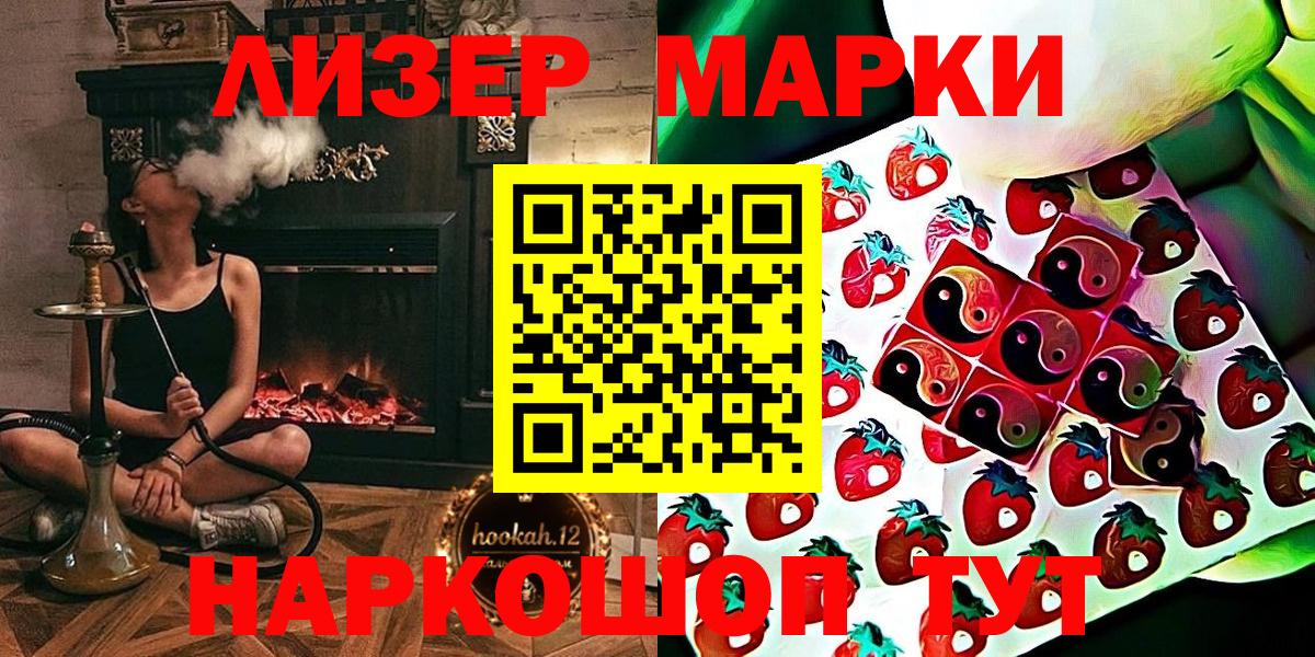 магазин    Наркотические марки 1500мкг  Наркотические марки 1500мкг  Вход с VPN  Елизово 