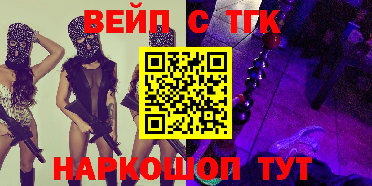 Дистиллят ТГК Wax  Вход с VPN  Елизово 