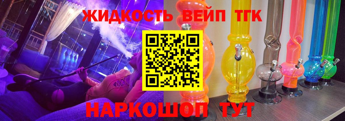 Дистиллят ТГК вейп с тгк Елизово